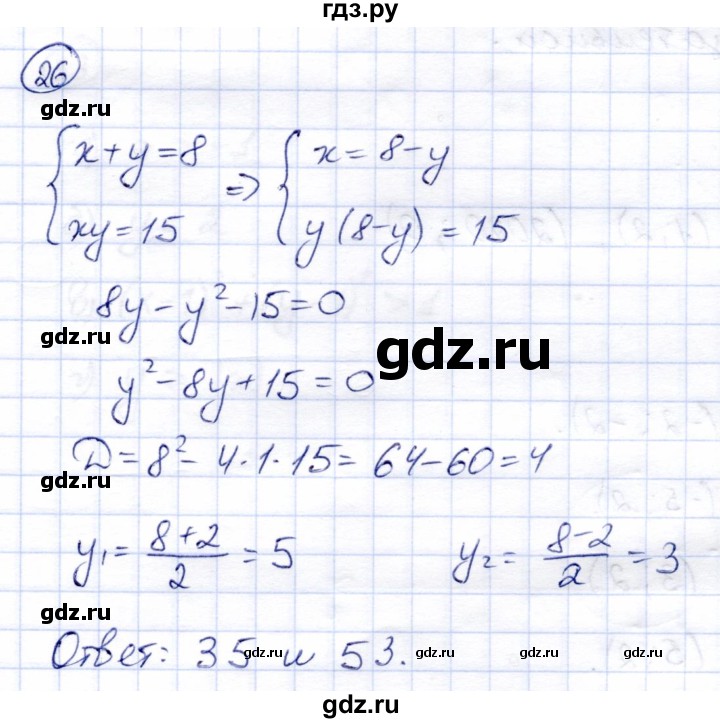 ГДЗ по алгебре 9 класс Солтан   тренировочное упражнение - 26, Решебник