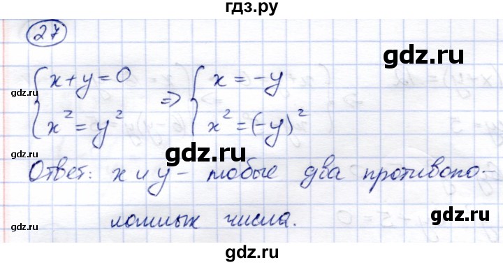 ГДЗ по алгебре 9 класс Солтан   тренировочное упражнение - 27, Решебник