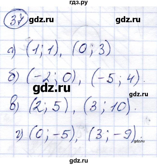 ГДЗ по алгебре 9 класс Солтан   тренировочное упражнение - 37, Решебник
