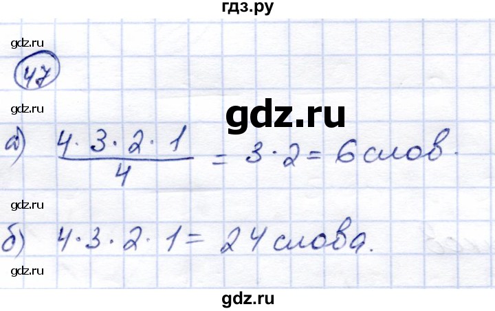 ГДЗ по алгебре 9 класс Солтан   тренировочное упражнение - 47, Решебник