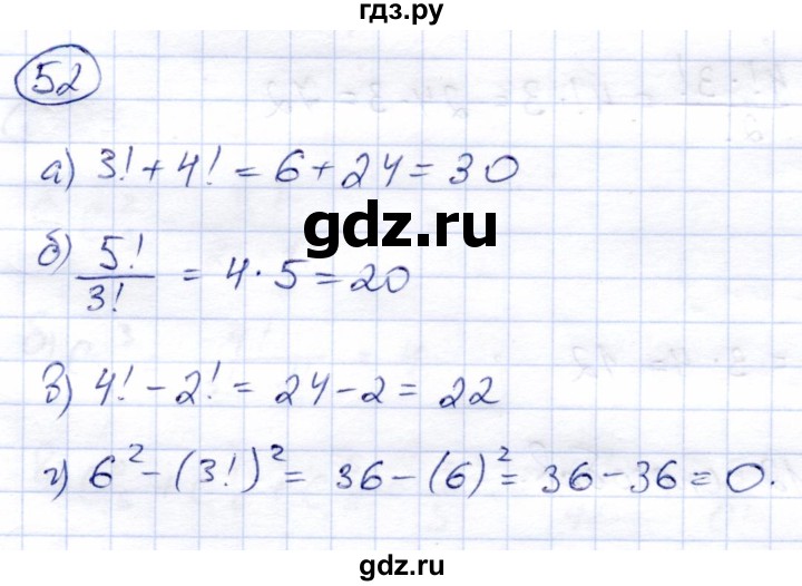 ГДЗ по алгебре 9 класс Солтан   тренировочное упражнение - 52, Решебник