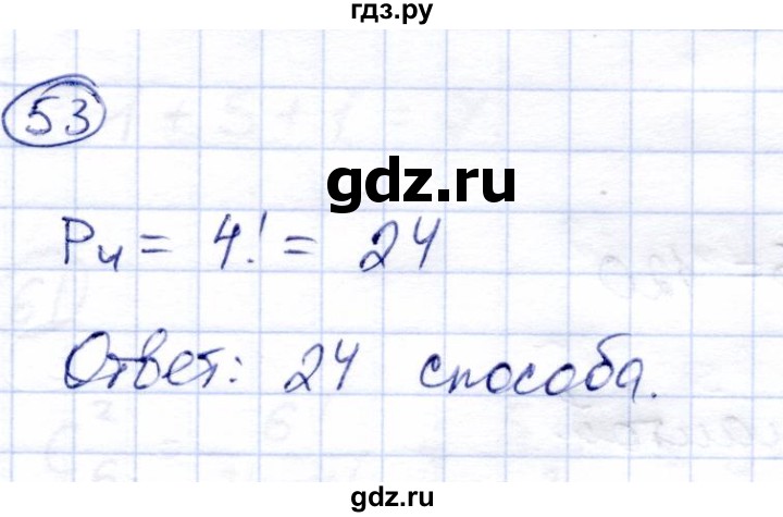 ГДЗ по алгебре 9 класс Солтан   тренировочное упражнение - 53, Решебник