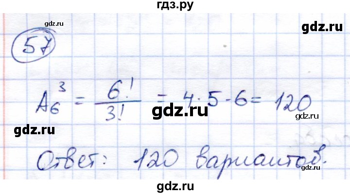 ГДЗ по алгебре 9 класс Солтан   тренировочное упражнение - 57, Решебник
