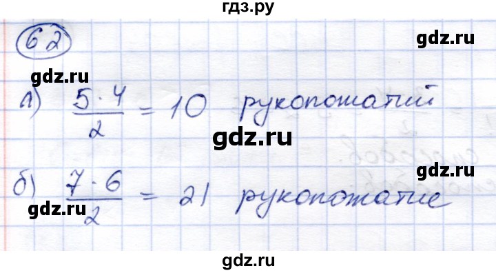 ГДЗ по алгебре 9 класс Солтан   тренировочное упражнение - 62, Решебник