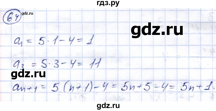 ГДЗ по алгебре 9 класс Солтан   тренировочное упражнение - 64, Решебник