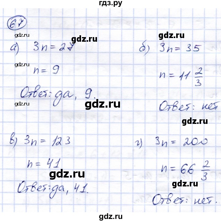 ГДЗ по алгебре 9 класс Солтан   тренировочное упражнение - 67, Решебник