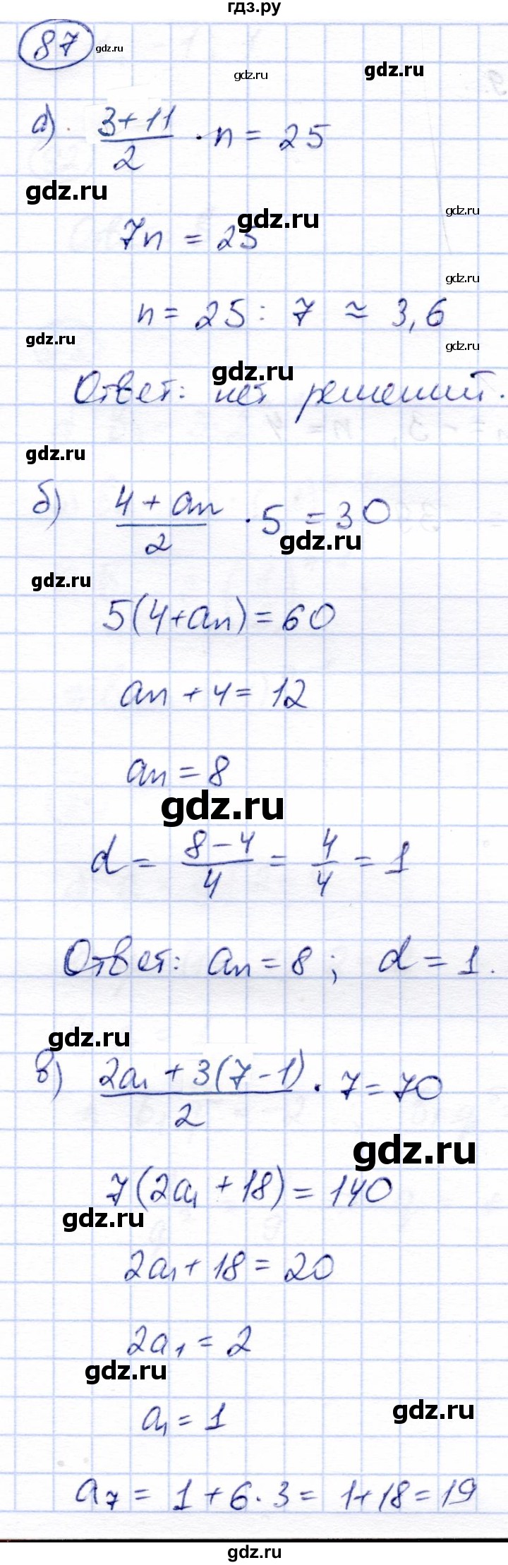 ГДЗ по алгебре 9 класс Солтан   тренировочное упражнение - 87, Решебник