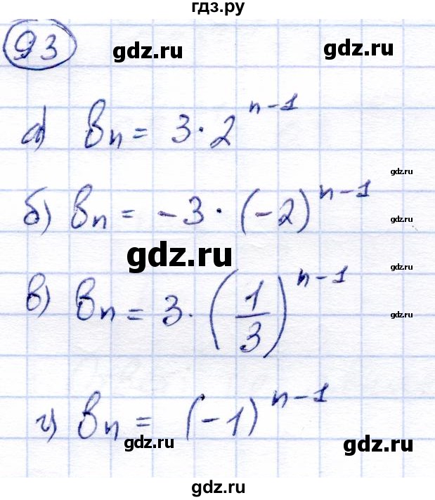ГДЗ по алгебре 9 класс Солтан   тренировочное упражнение - 93, Решебник