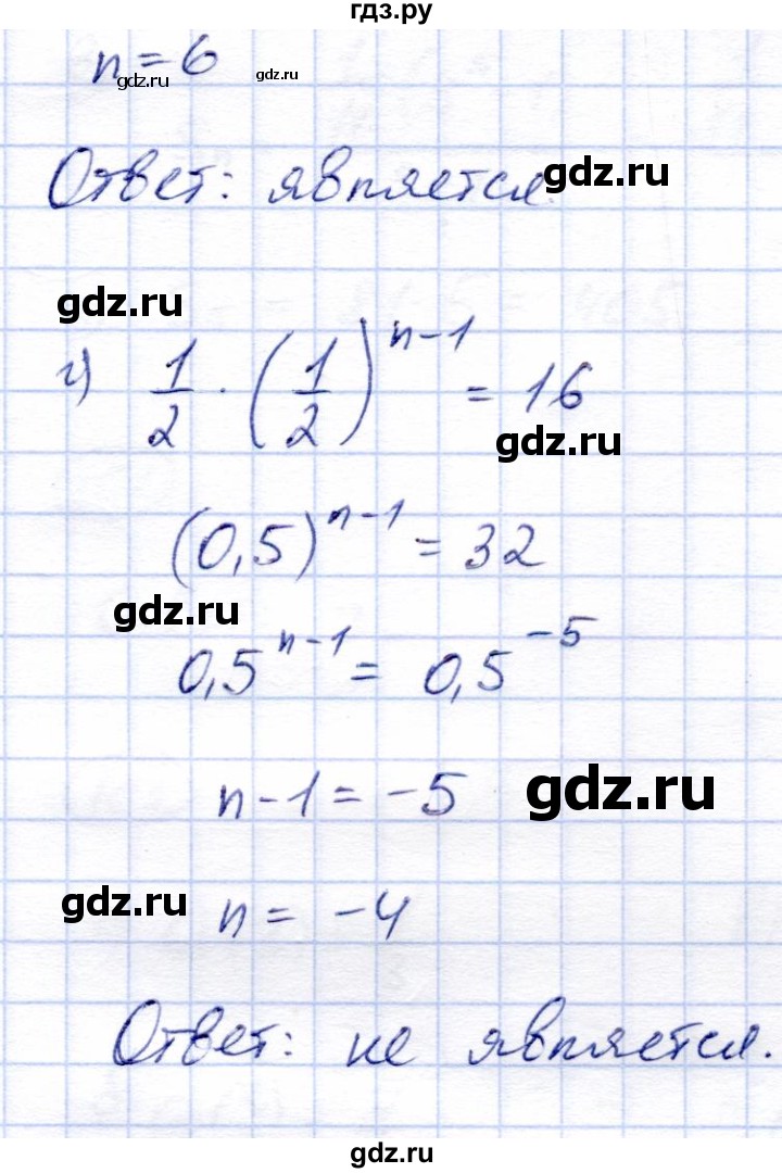 ГДЗ по алгебре 9 класс Солтан   тренировочное упражнение - 95, Решебник