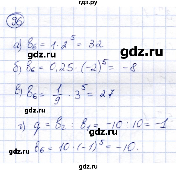 ГДЗ по алгебре 9 класс Солтан   тренировочное упражнение - 96, Решебник