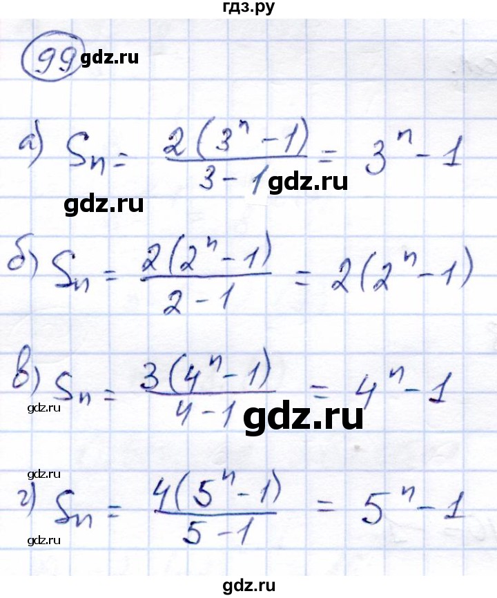 ГДЗ по алгебре 9 класс Солтан   тренировочное упражнение - 99, Решебник