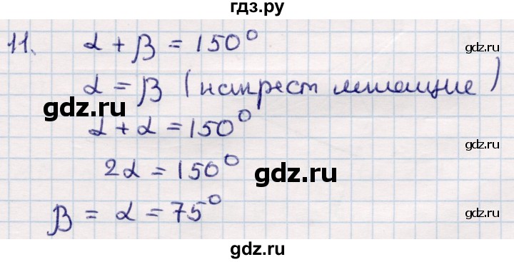 ГДЗ по геометрии 10 класс Смирнов  Общественно-гуманитарное направление повторение курса 7—9 классов - 11, Решебник