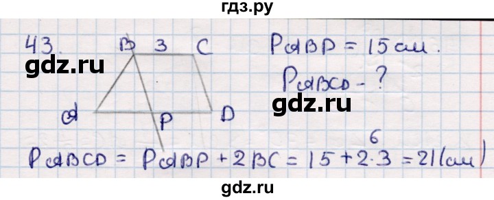 ГДЗ по геометрии 10 класс Смирнов  Общественно-гуманитарное направление повторение курса 7—9 классов - 43, Решебник