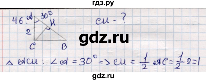 ГДЗ по геометрии 10 класс Смирнов  Общественно-гуманитарное направление повторение курса 7—9 классов - 46, Решебник