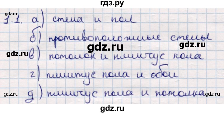 ГДЗ по геометрии 10 класс Смирнов  Общественно-гуманитарное направление §1 - 1.1, Решебник
