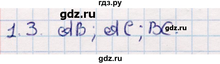 ГДЗ по геометрии 10 класс Смирнов  Общественно-гуманитарное направление §1 - 1.3, Решебник