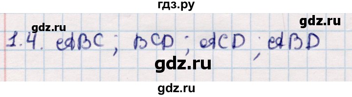 ГДЗ по геометрии 10 класс Смирнов  Общественно-гуманитарное направление §1 - 1.4, Решебник