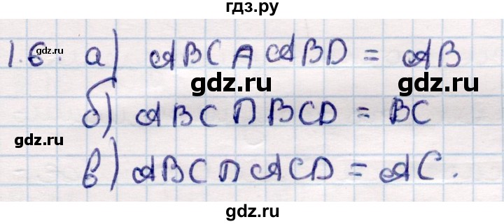 ГДЗ по геометрии 10 класс Смирнов  Общественно-гуманитарное направление §1 - 1.6, Решебник