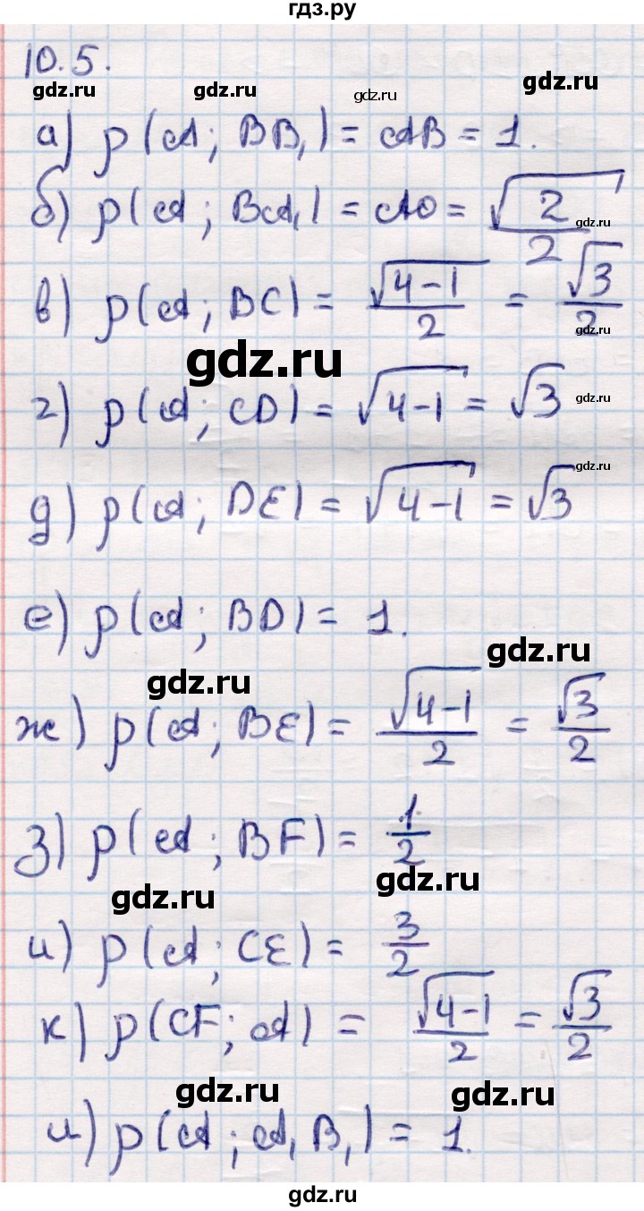 ГДЗ по геометрии 10 класс Смирнов  Общественно-гуманитарное направление §10 - 10.5, Решебник