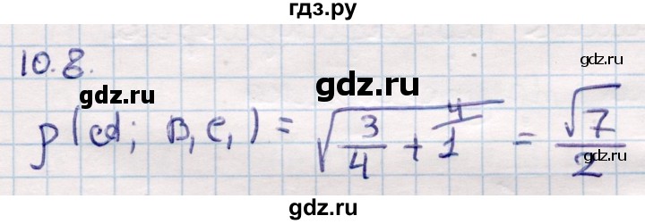 ГДЗ по геометрии 10 класс Смирнов  Общественно-гуманитарное направление §10 - 10.8, Решебник
