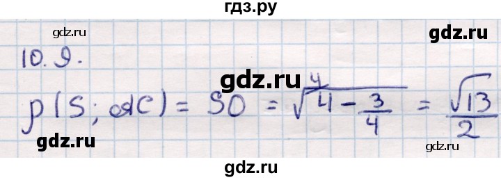 ГДЗ по геометрии 10 класс Смирнов  Общественно-гуманитарное направление §10 - 10.9, Решебник