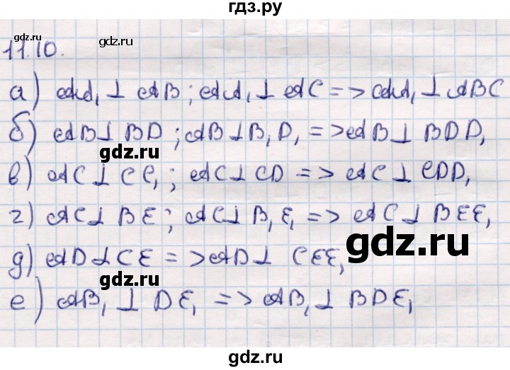 ГДЗ по геометрии 10 класс Смирнов  Общественно-гуманитарное направление §11 - 11.10, Решебник