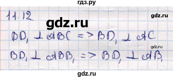 ГДЗ по геометрии 10 класс Смирнов  Общественно-гуманитарное направление §11 - 11.12, Решебник