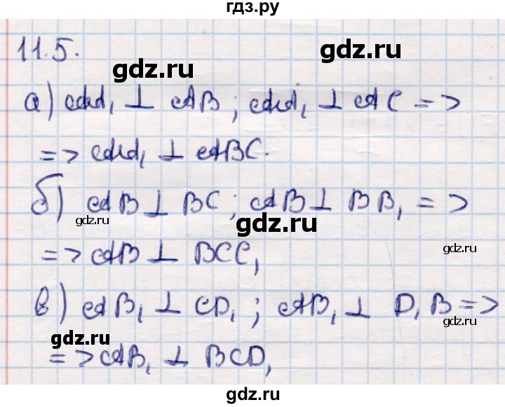 ГДЗ по геометрии 10 класс Смирнов  Общественно-гуманитарное направление §11 - 11.5, Решебник