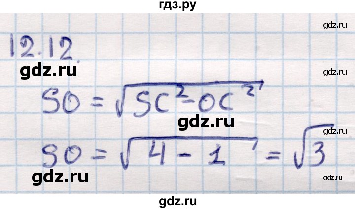 ГДЗ по геометрии 10 класс Смирнов  Общественно-гуманитарное направление §12 - 12.12, Решебник