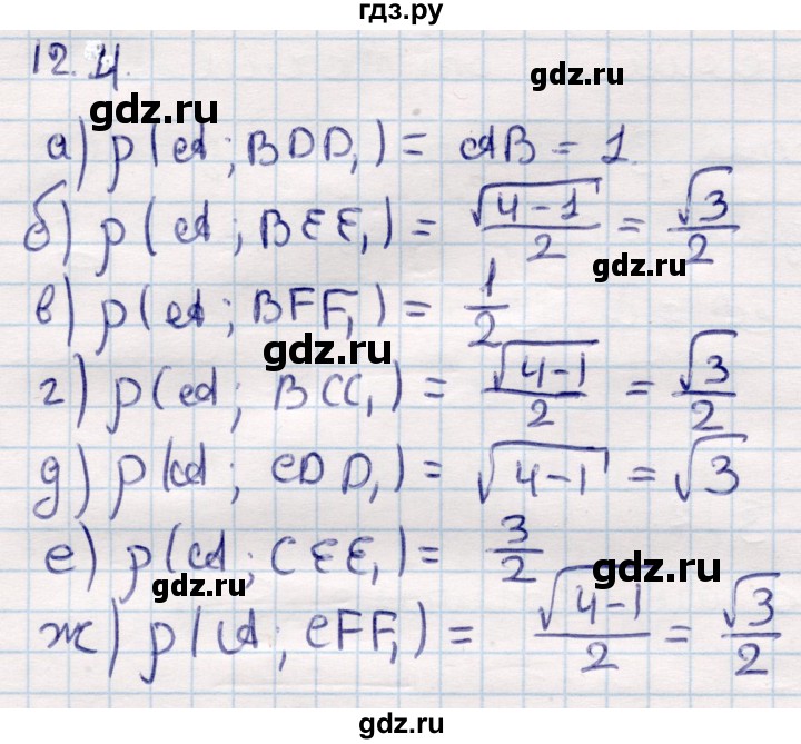 ГДЗ по геометрии 10 класс Смирнов  Общественно-гуманитарное направление §12 - 12.4, Решебник