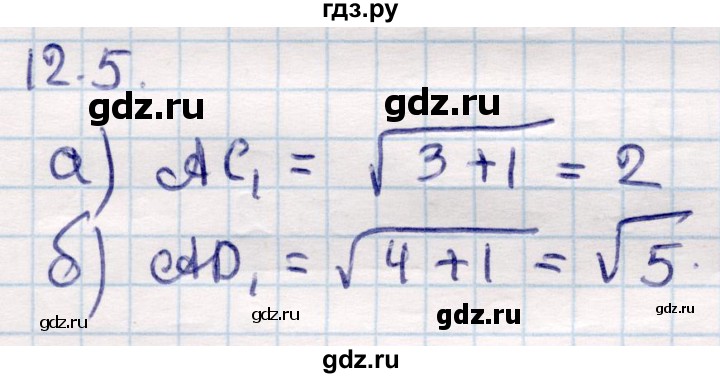 ГДЗ по геометрии 10 класс Смирнов  Общественно-гуманитарное направление §12 - 12.5, Решебник