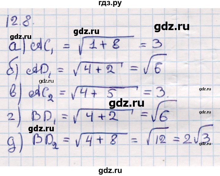 ГДЗ по геометрии 10 класс Смирнов  Общественно-гуманитарное направление §12 - 12.8, Решебник