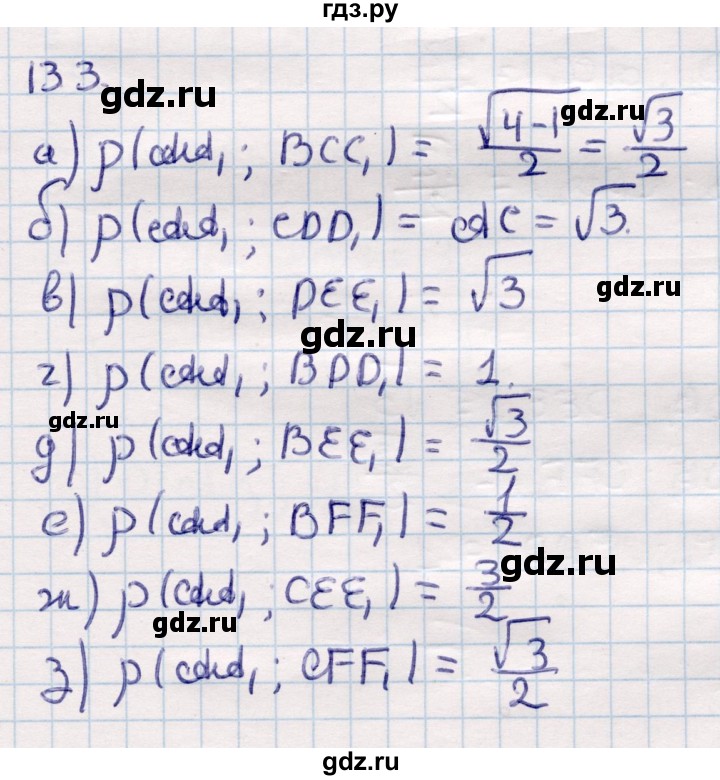 ГДЗ по геометрии 10 класс Смирнов  Общественно-гуманитарное направление §13 - 13.3, Решебник