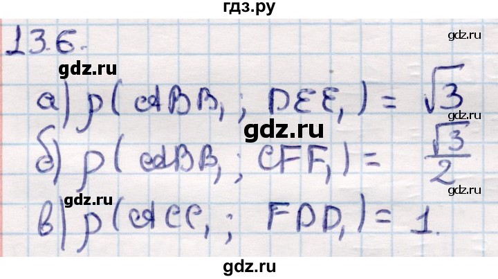 ГДЗ по геометрии 10 класс Смирнов  Общественно-гуманитарное направление §13 - 13.6, Решебник
