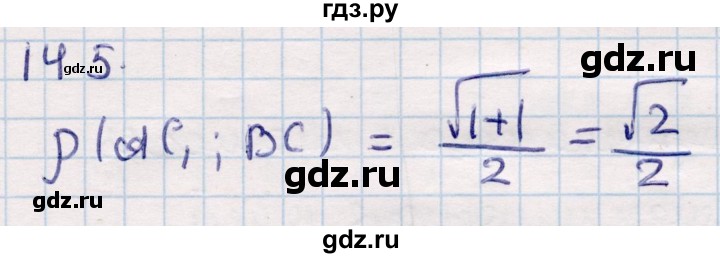 ГДЗ по геометрии 10 класс Смирнов  Общественно-гуманитарное направление §14 - 14.5, Решебник