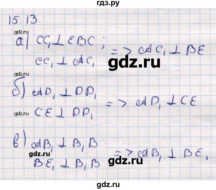ГДЗ по геометрии 10 класс Смирнов  Общественно-гуманитарное направление §15 - 15.13, Решебник