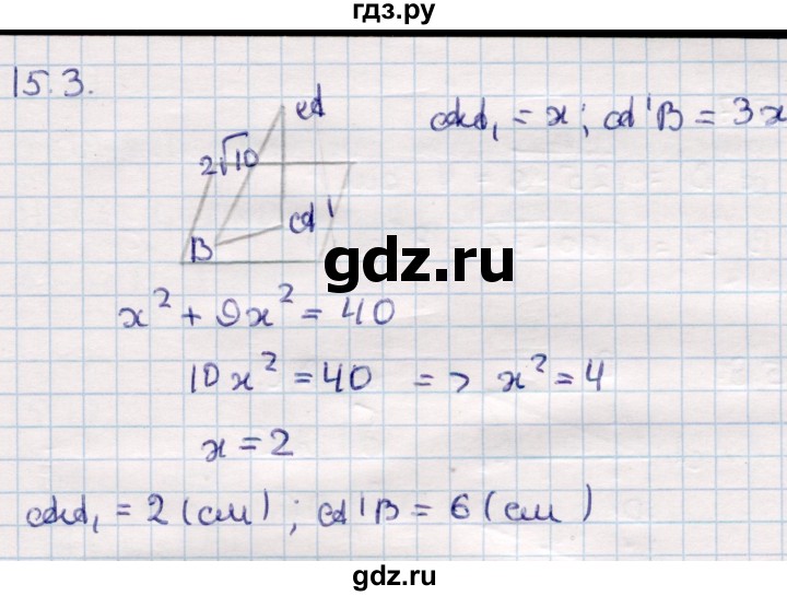 ГДЗ по геометрии 10 класс Смирнов  Общественно-гуманитарное направление §15 - 15.3, Решебник