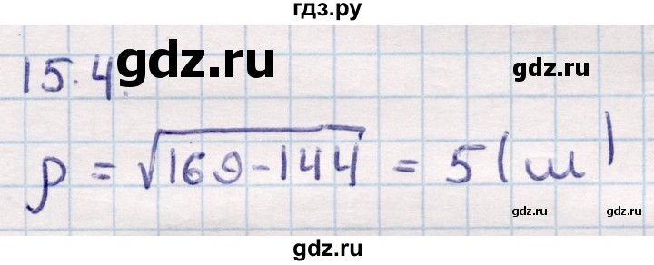 ГДЗ по геометрии 10 класс Смирнов  Общественно-гуманитарное направление §15 - 15.4, Решебник