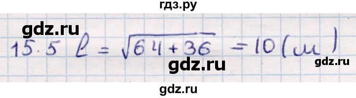 ГДЗ по геометрии 10 класс Смирнов  Общественно-гуманитарное направление §15 - 15.5, Решебник