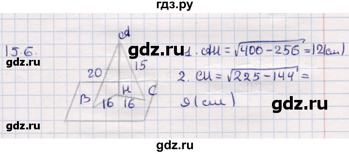 ГДЗ по геометрии 10 класс Смирнов  Общественно-гуманитарное направление §15 - 15.6, Решебник