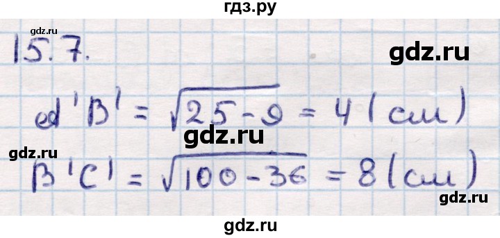 ГДЗ по геометрии 10 класс Смирнов  Общественно-гуманитарное направление §15 - 15.7, Решебник