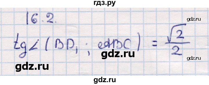 ГДЗ по геометрии 10 класс Смирнов  Общественно-гуманитарное направление §16 - 16.2, Решебник