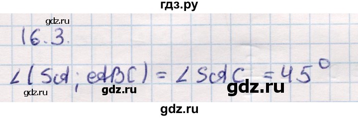 ГДЗ по геометрии 10 класс Смирнов  Общественно-гуманитарное направление §16 - 16.3, Решебник