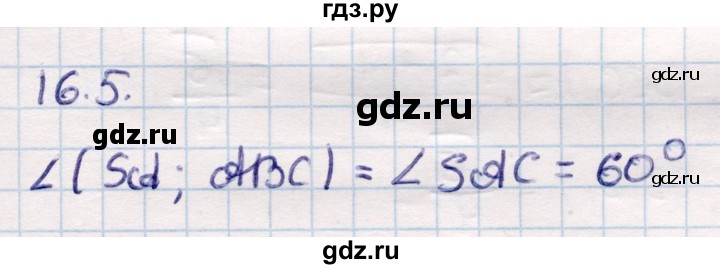 ГДЗ по геометрии 10 класс Смирнов  Общественно-гуманитарное направление §16 - 16.5, Решебник