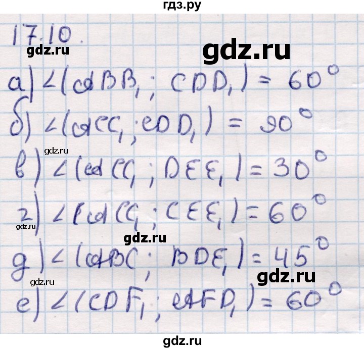 ГДЗ по геометрии 10 класс Смирнов  Общественно-гуманитарное направление §17 - 17.10, Решебник