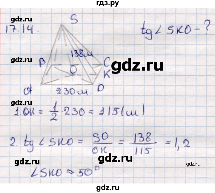 ГДЗ по геометрии 10 класс Смирнов  Общественно-гуманитарное направление §17 - 17.14, Решебник
