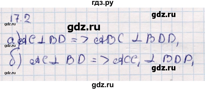 ГДЗ по геометрии 10 класс Смирнов  Общественно-гуманитарное направление §17 - 17.2, Решебник