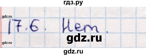 ГДЗ по геометрии 10 класс Смирнов  Общественно-гуманитарное направление §17 - 17.6, Решебник