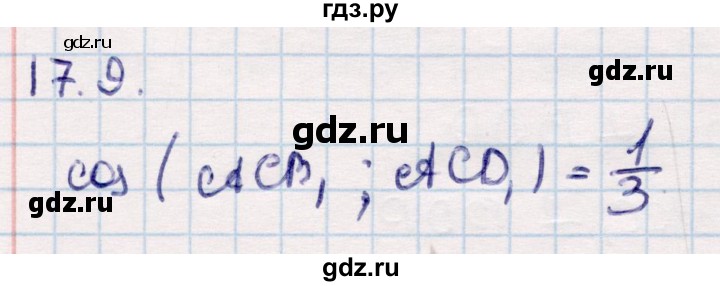 ГДЗ по геометрии 10 класс Смирнов  Общественно-гуманитарное направление §17 - 17.9, Решебник