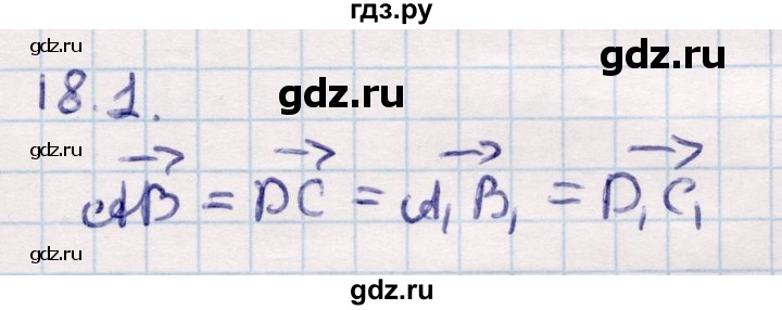 ГДЗ по геометрии 10 класс Смирнов  Общественно-гуманитарное направление §18 - 18.1, Решебник